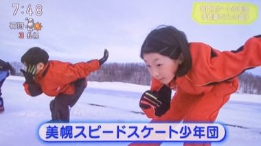美幌スピードスケート少年団
